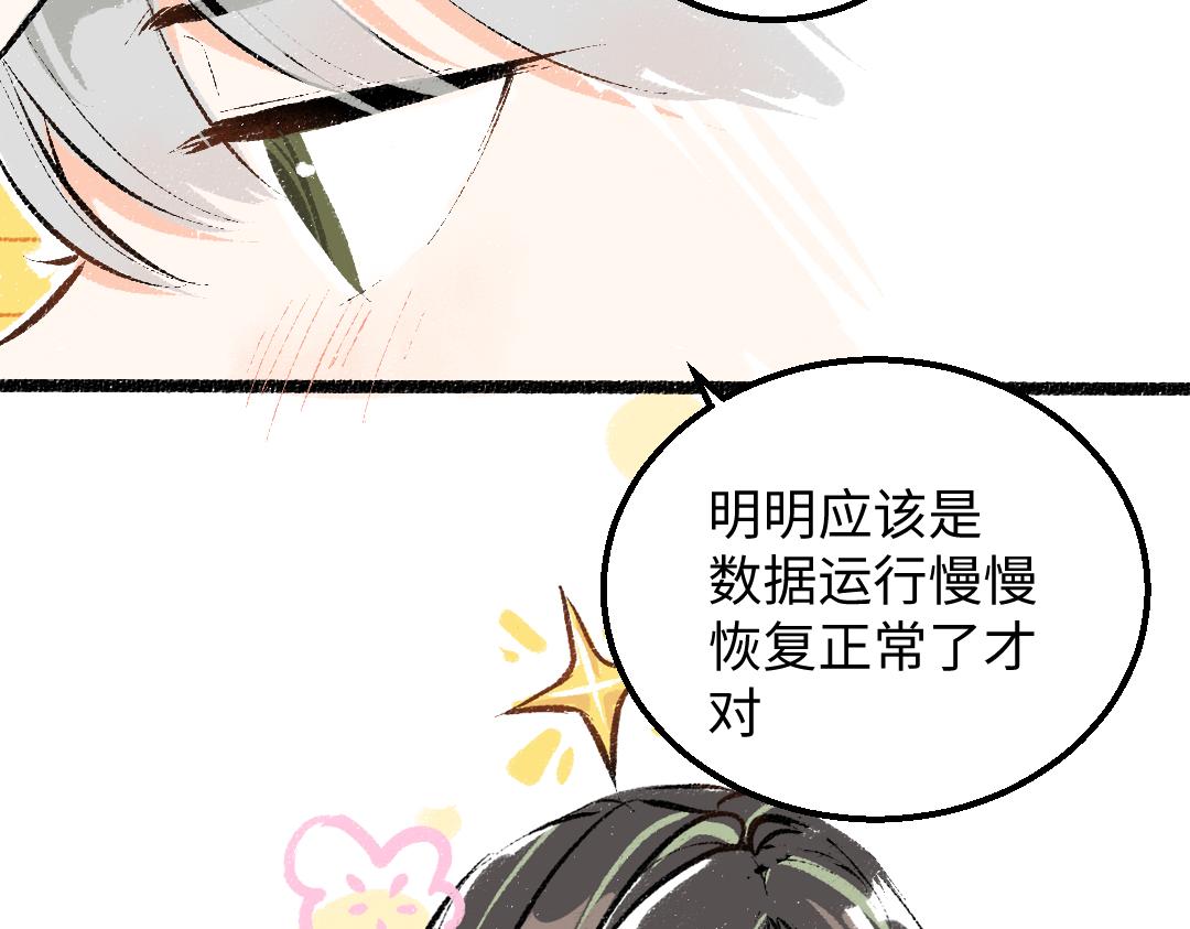 第33话 让人脸红的原因28