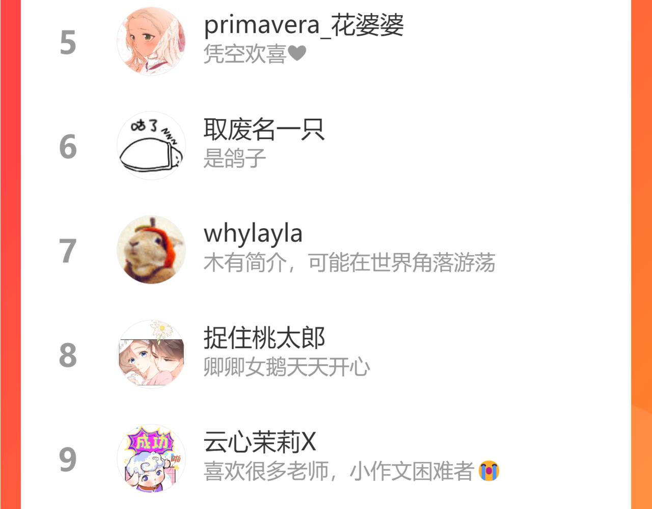 第39话 情话对决？124