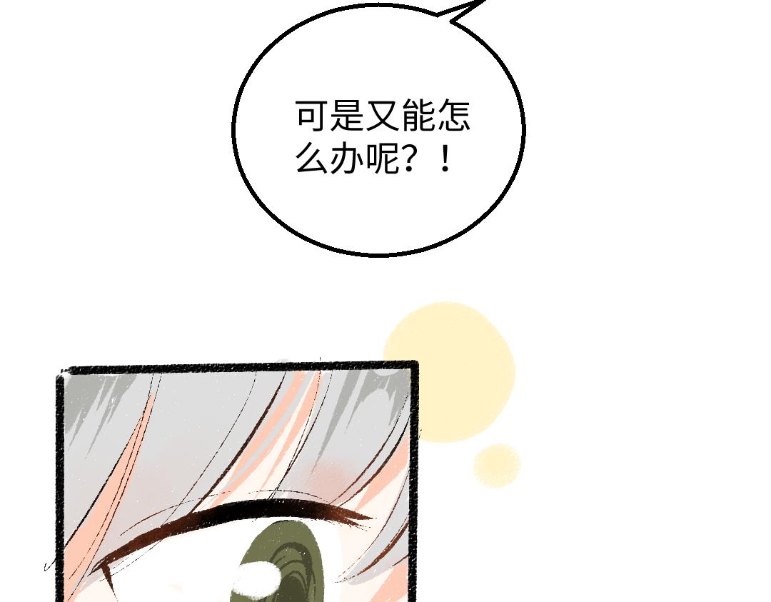 第33话 让人脸红的原因90