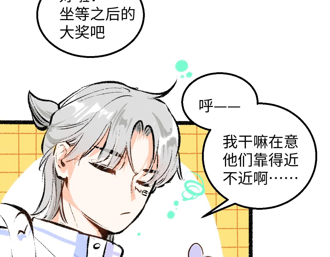 第30话 外出-AI吃醋17
