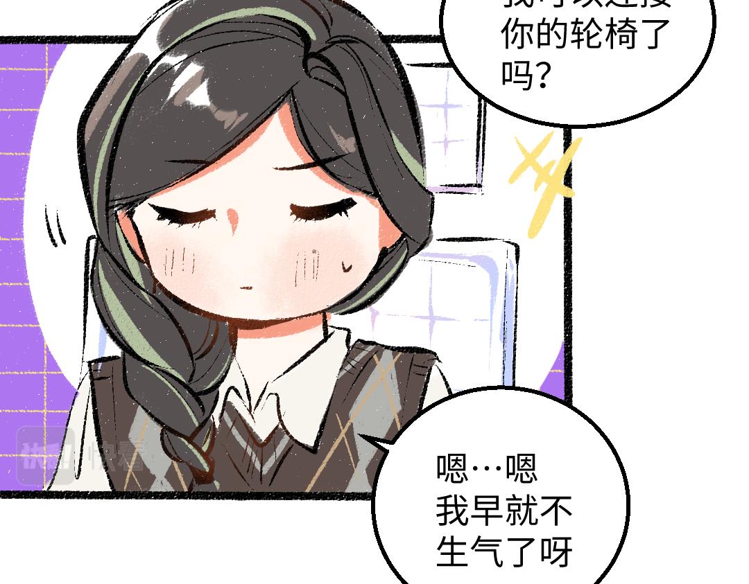 第27话 无法平复的心跳74