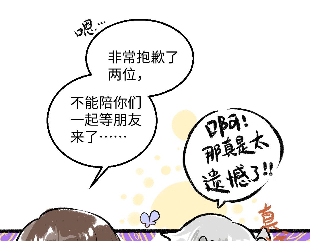 第30话 外出-AI吃醋40