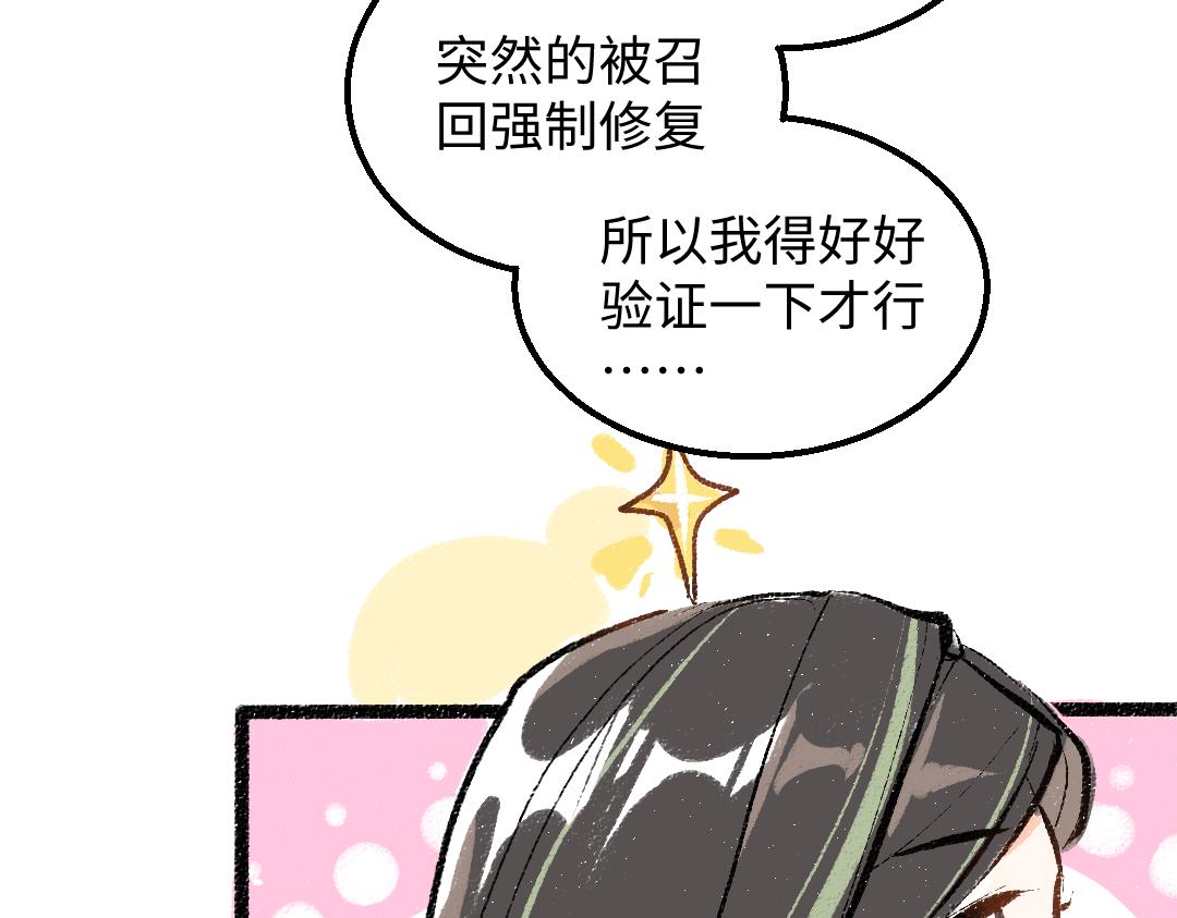 第31话 微笑是解药？52