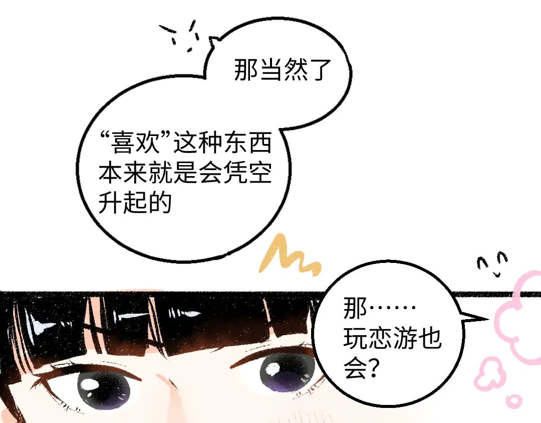 完结话 Net——傲白106