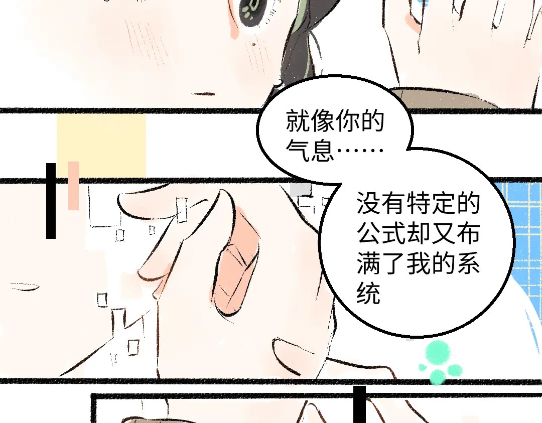 第52话 想与你更近一点66