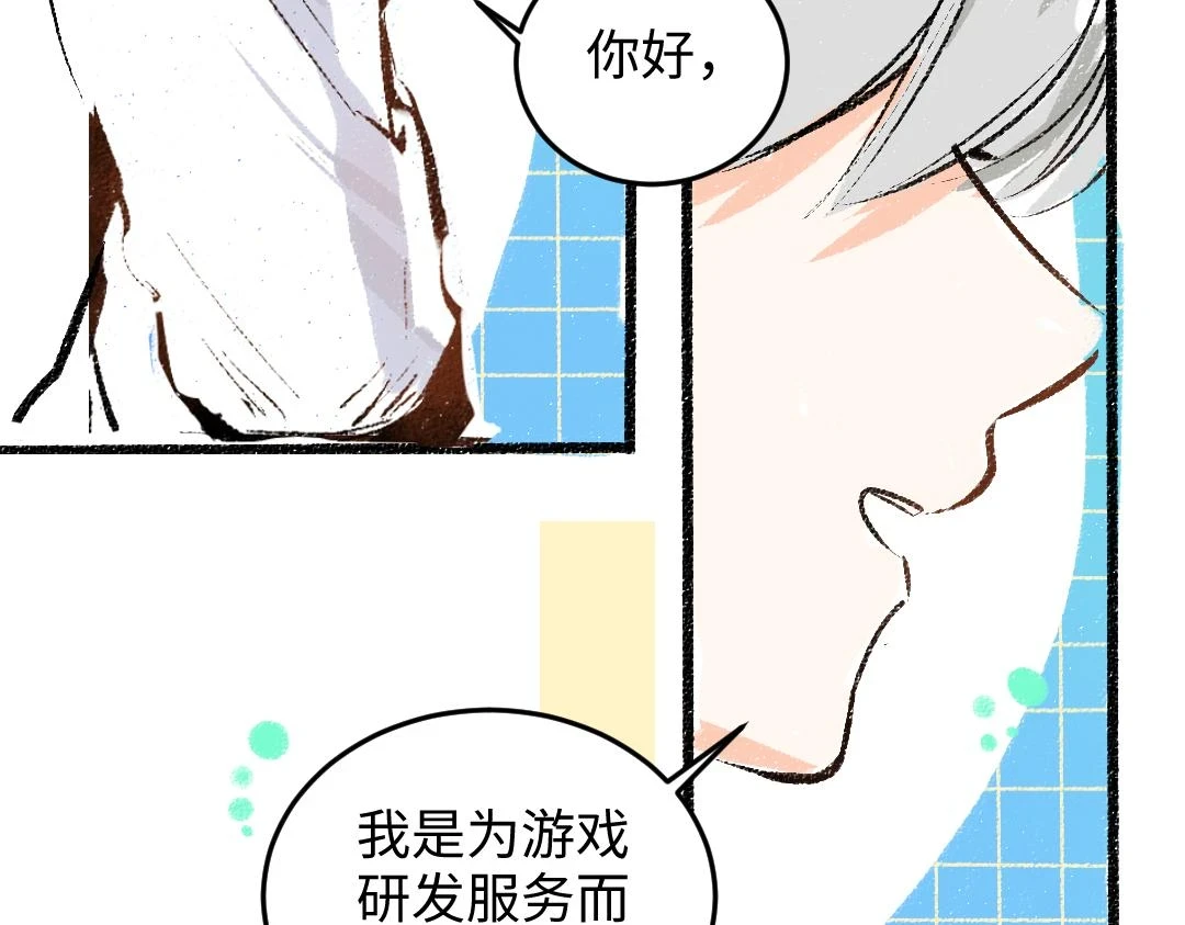 第49话 Net的身世？54