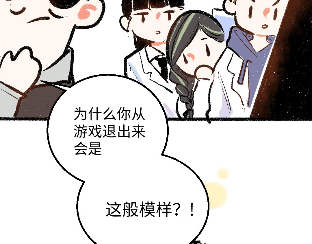 第27话 无法平复的心跳12