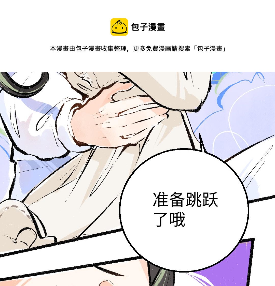 第8话 他的触感64