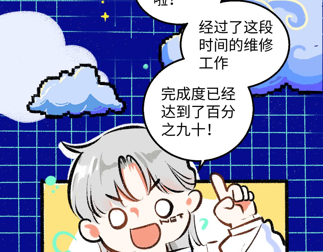 第32话 脸红了？7