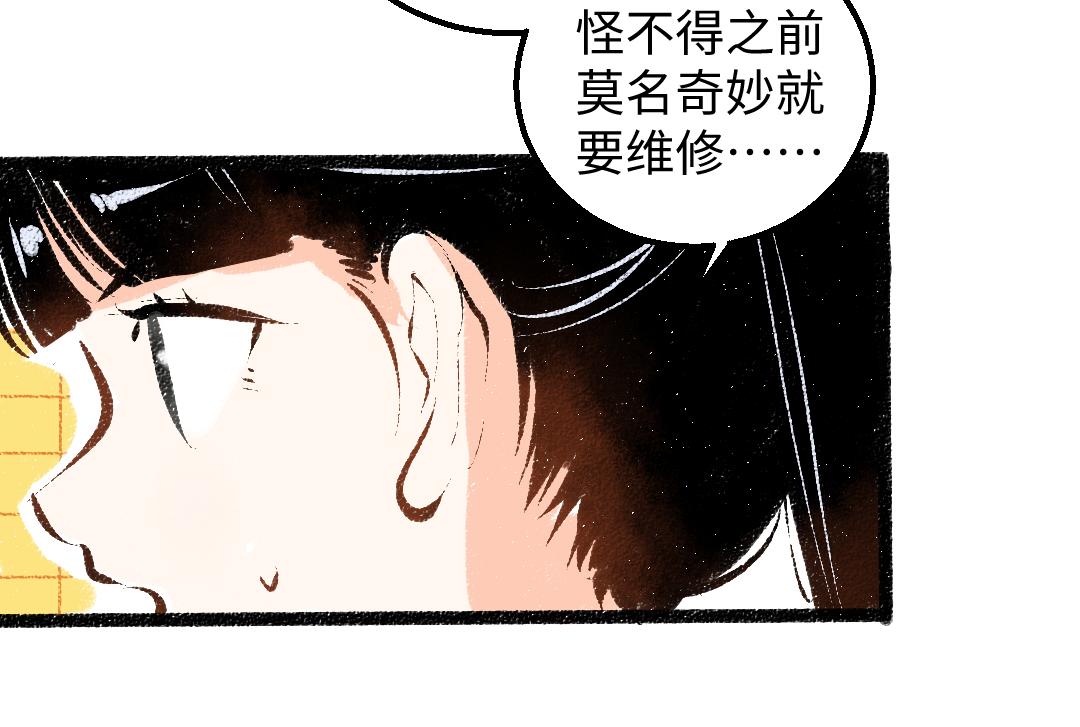 第43话 理智才怪！61
