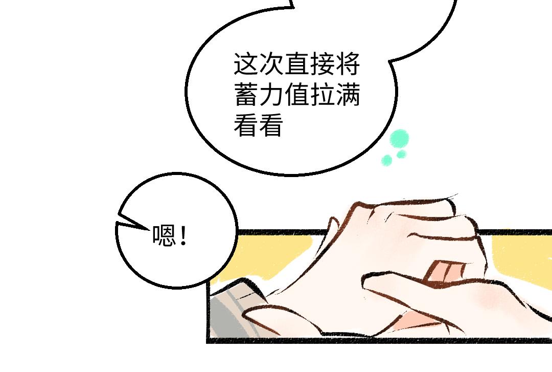 第32话 脸红了？70