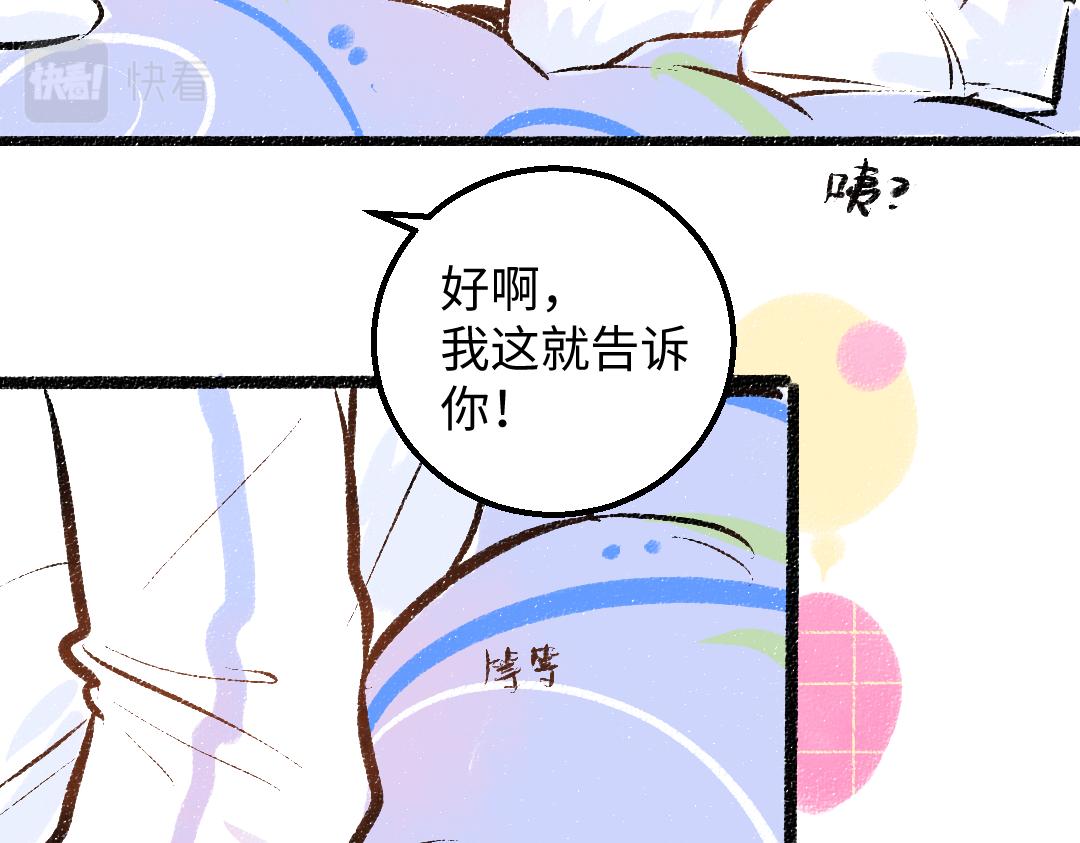 第42话 独有的偏爱67