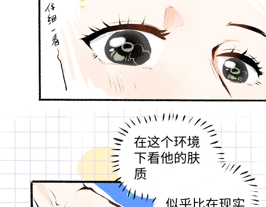 第8话 他的触感29