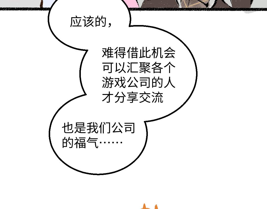 第27话 无法平复的心跳43