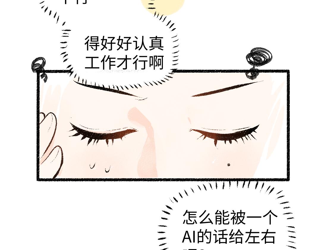 第11话 过于在意37