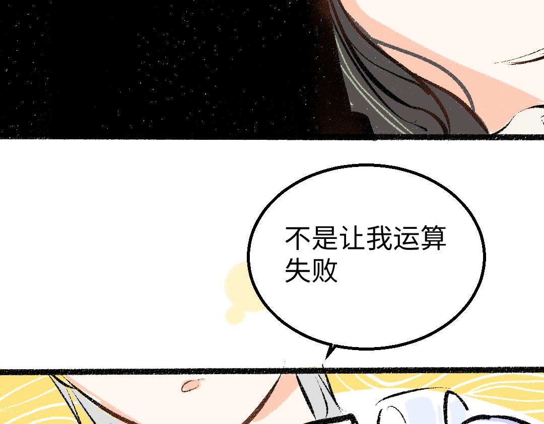 第19话 难以捉摸的她85
