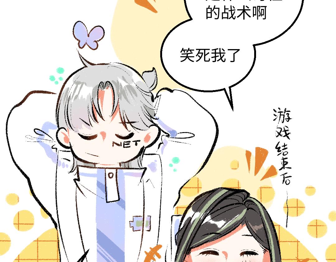 第29话 外出-踩到炸弹了！2