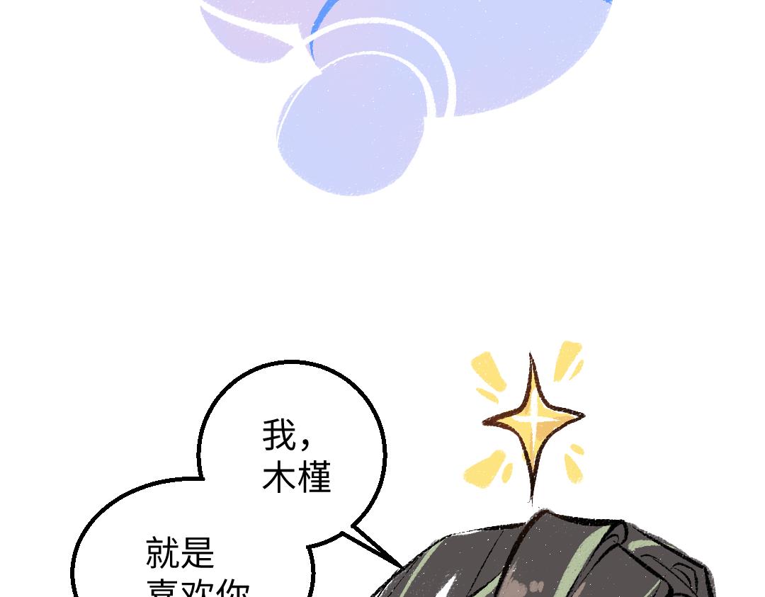 第42话 独有的偏爱70