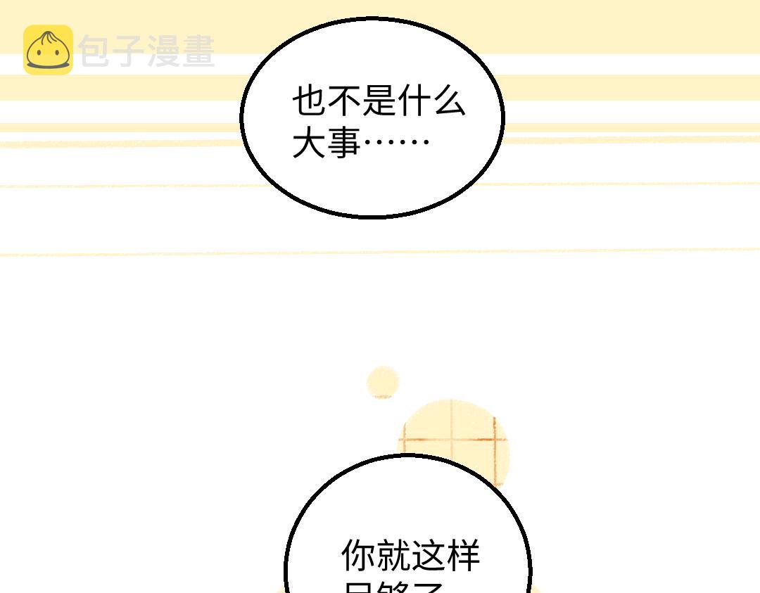第24话 求原谅75