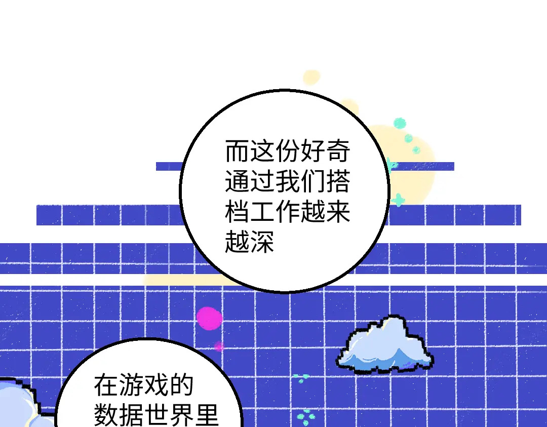 第52话 想与你更近一点41