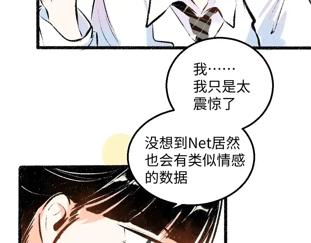 第26话 聊聊心事56