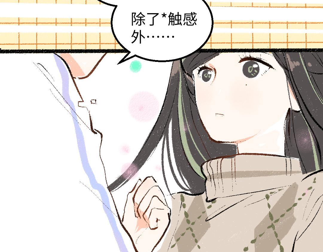 第47话 肉体与数据100