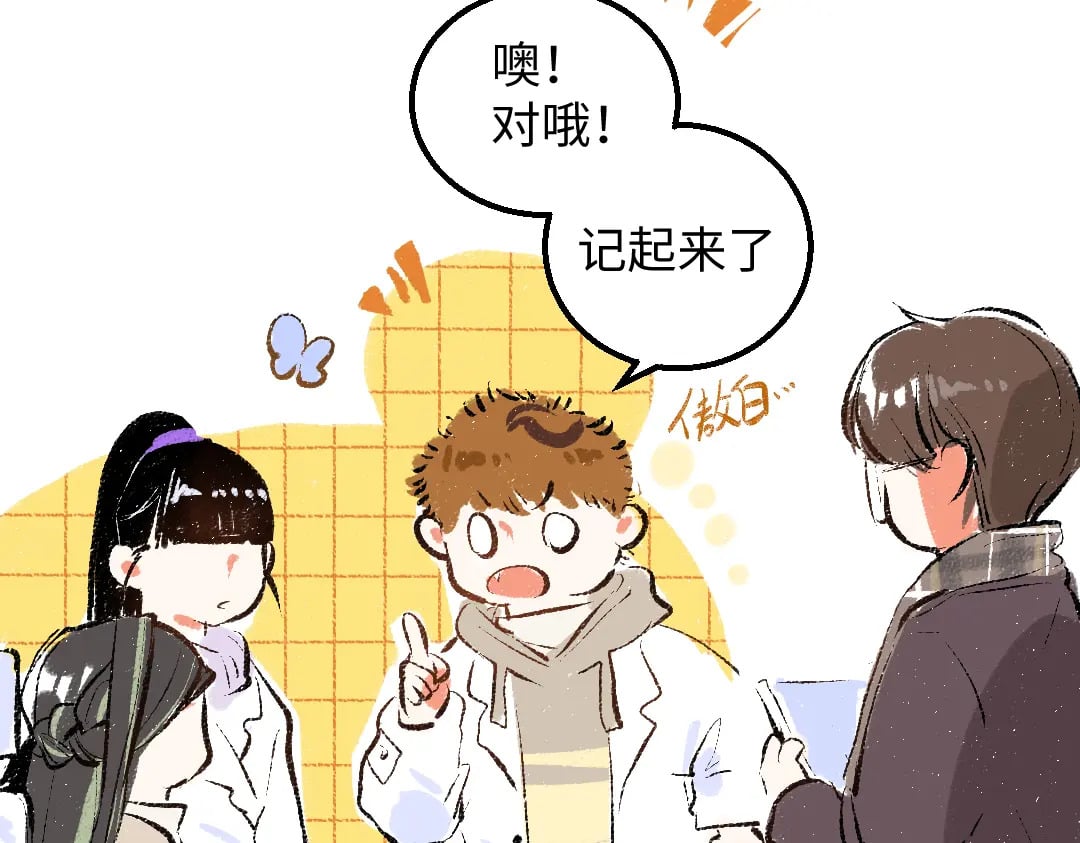 第54话 被唤醒8