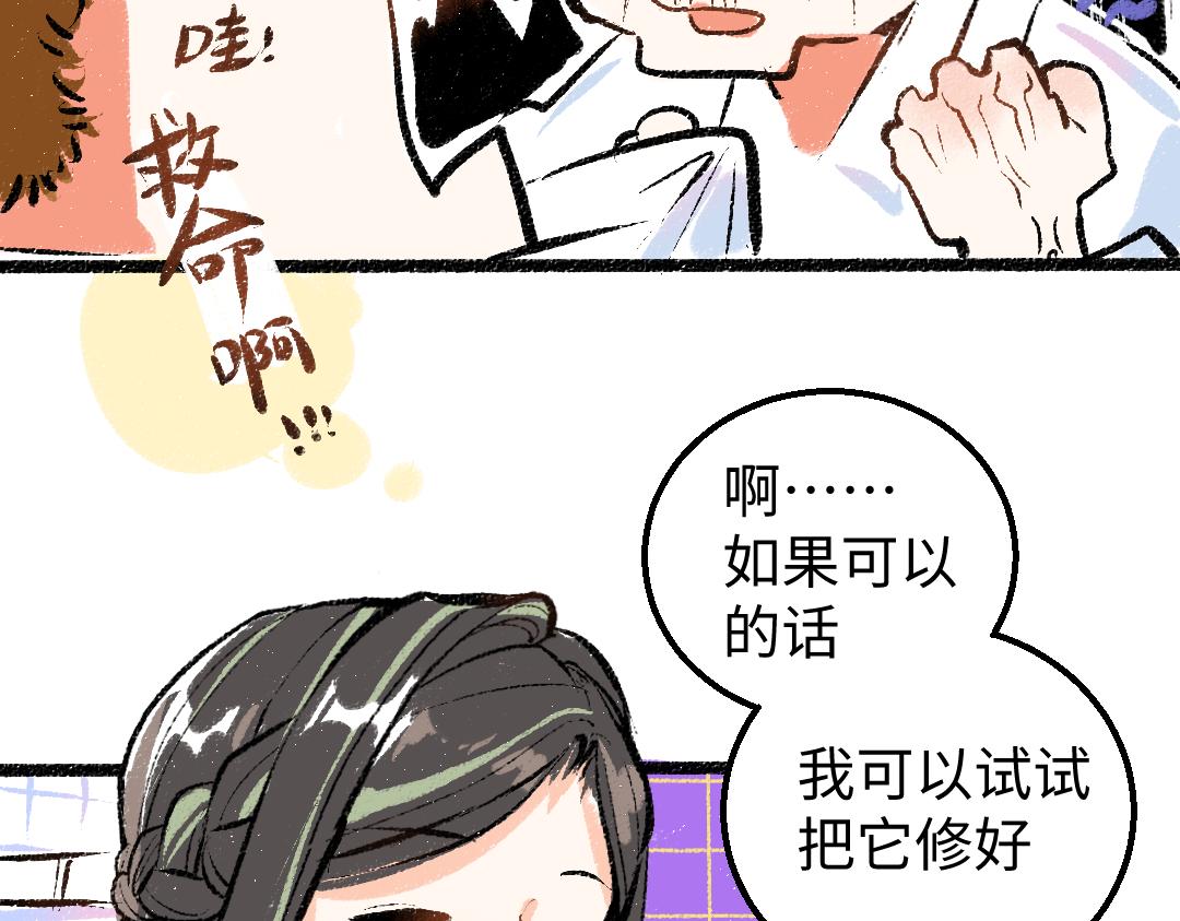 第21话 坏掉的AI86