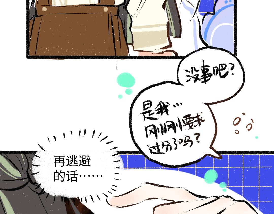 第42话 独有的偏爱61