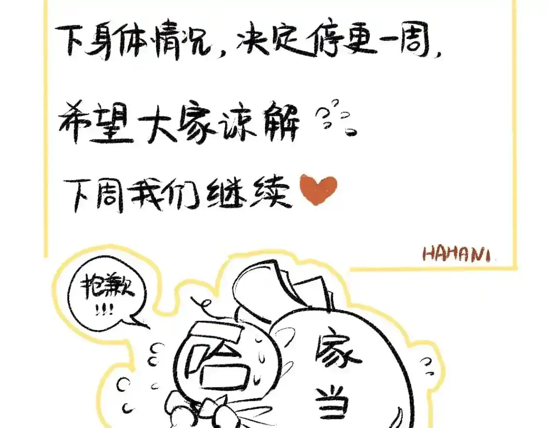 请假条1