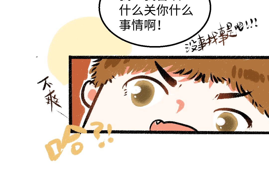第29话 外出-踩到炸弹了！95