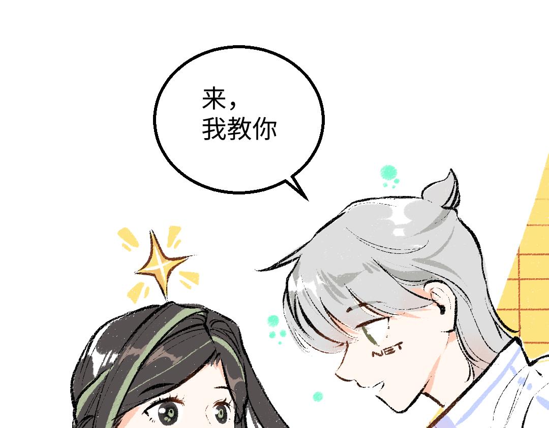 第32话 脸红了？59