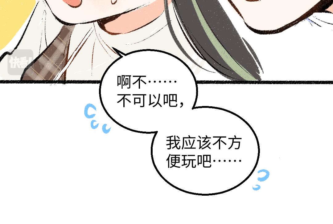 第28话 外出-游戏盛典52