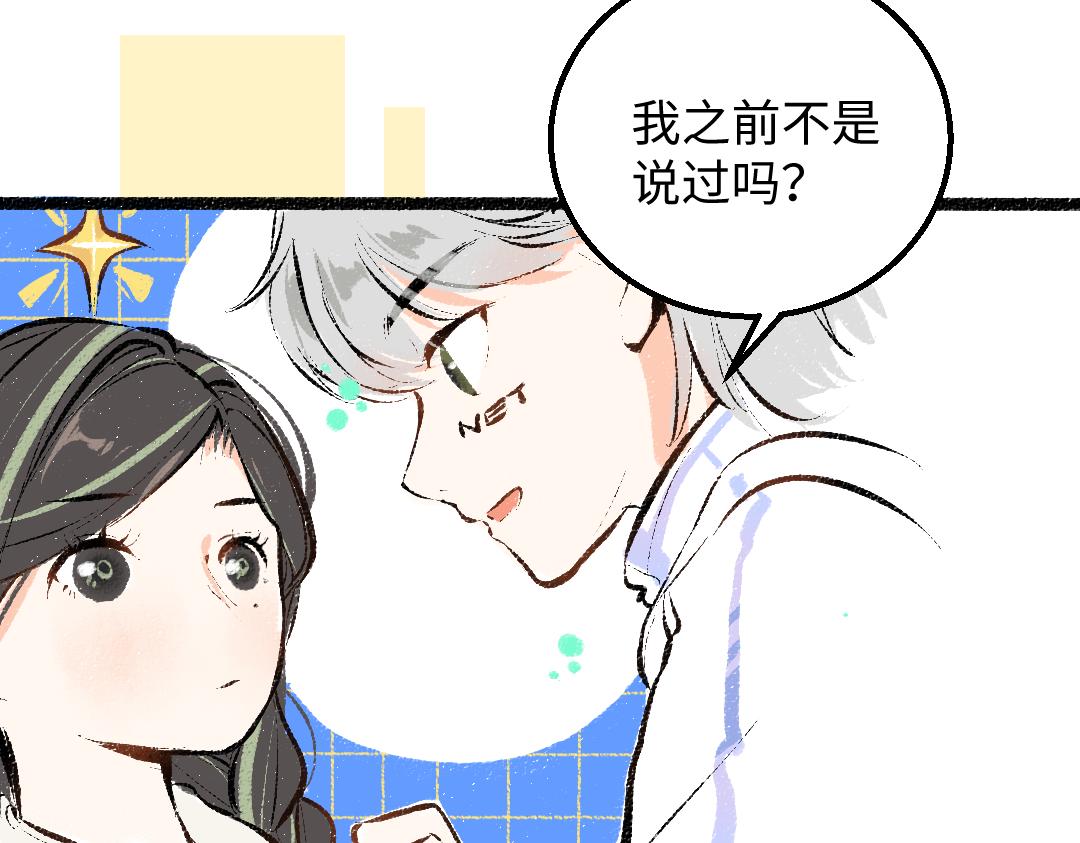 第31话 微笑是解药？49