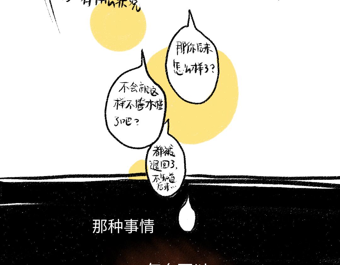第24话 求原谅9