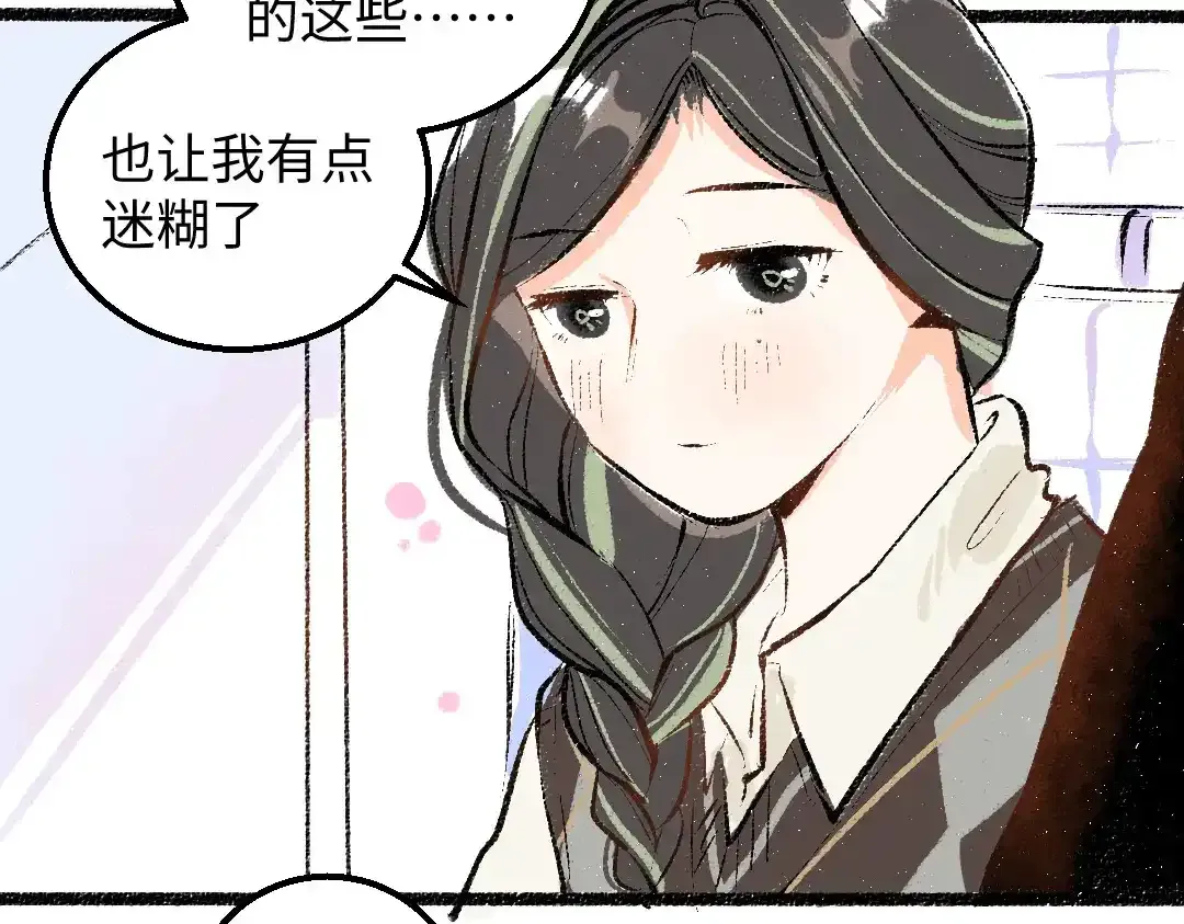 第26话 聊聊心事50