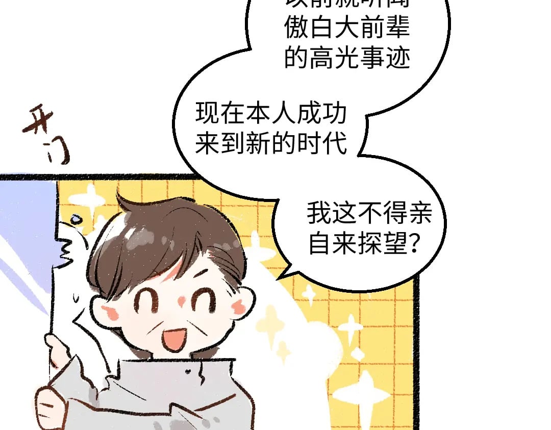 完结话 Net——傲白119