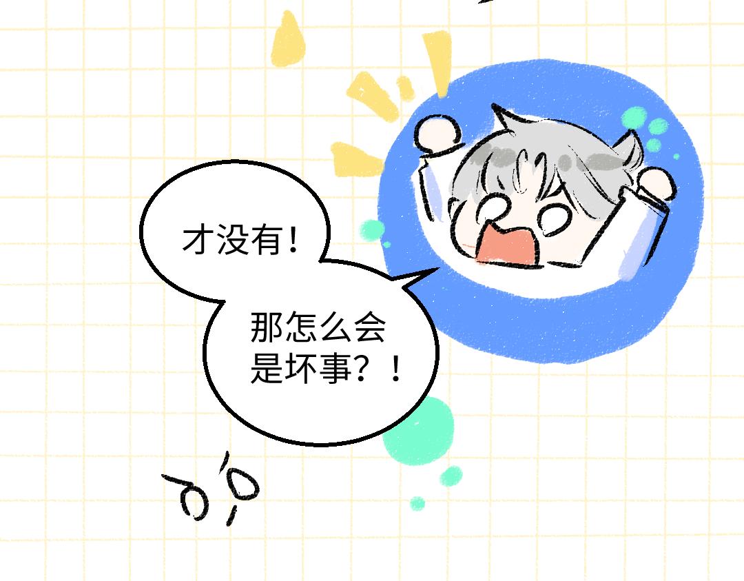 第45话 笨蛋18