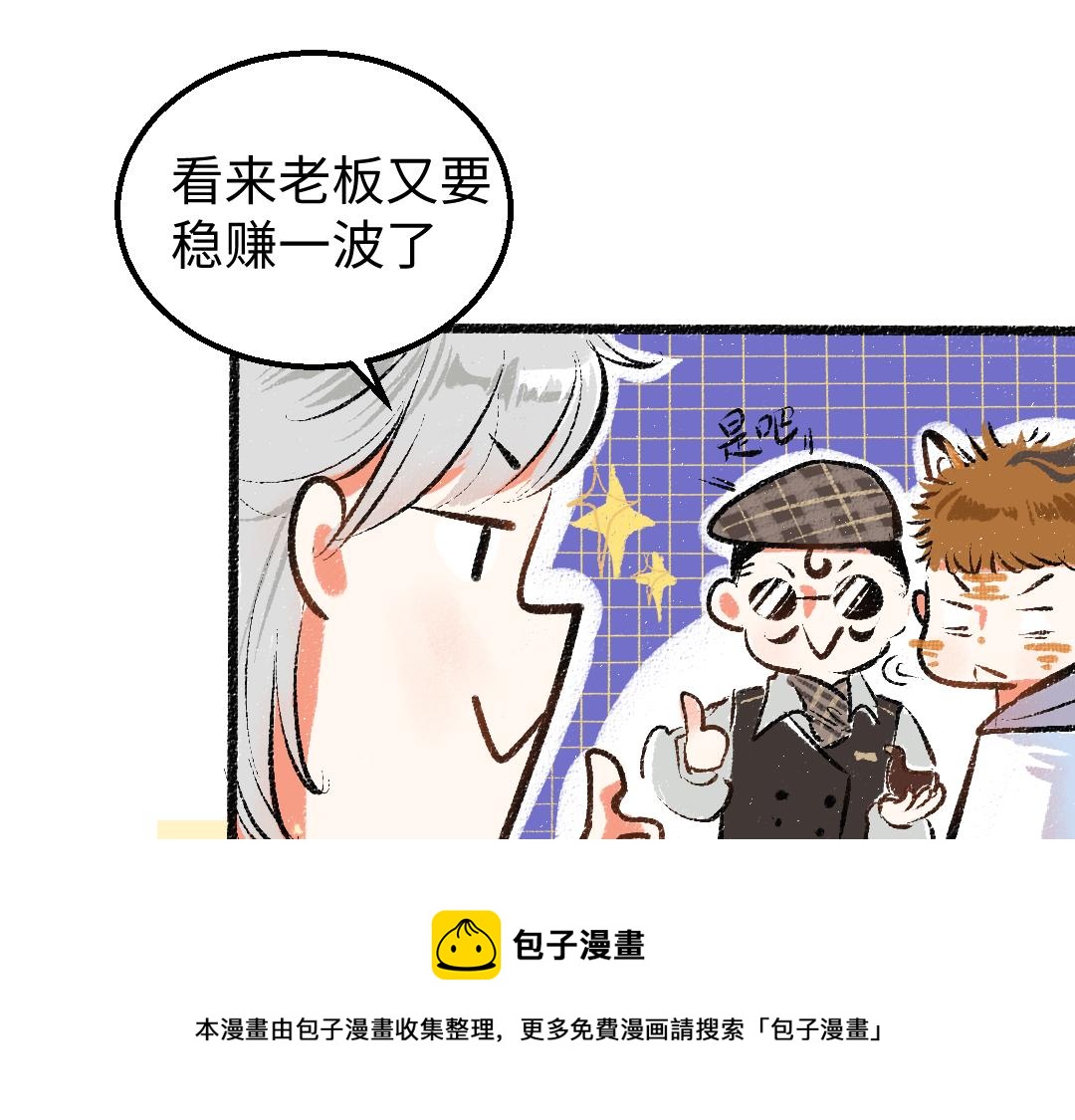 第6话 问题AI52