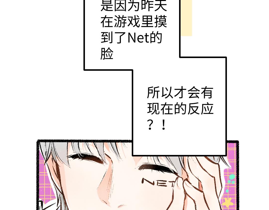 第9话 少女春心？49