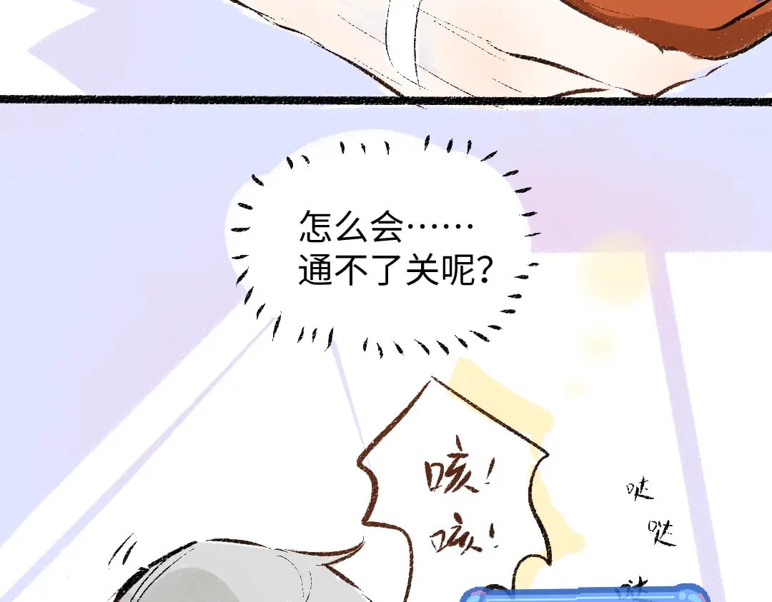 第58话 一起逃走吧42