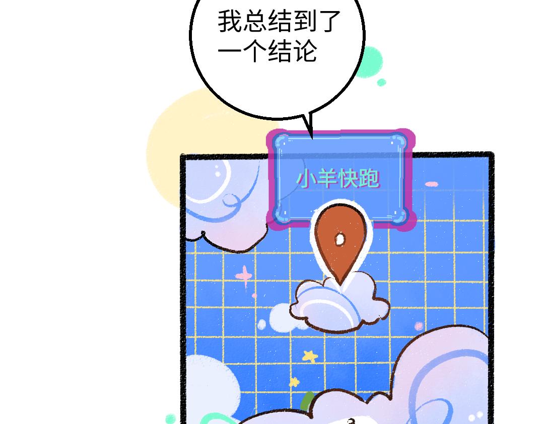 第31话 微笑是解药？6
