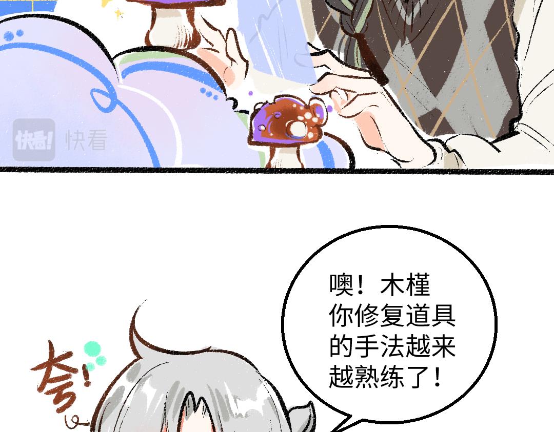 第24话 求原谅49