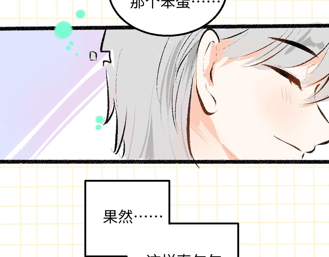 第38话 AI狗狗？88