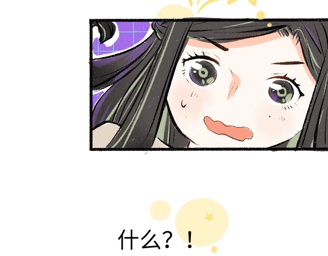 第2话 共事？！88