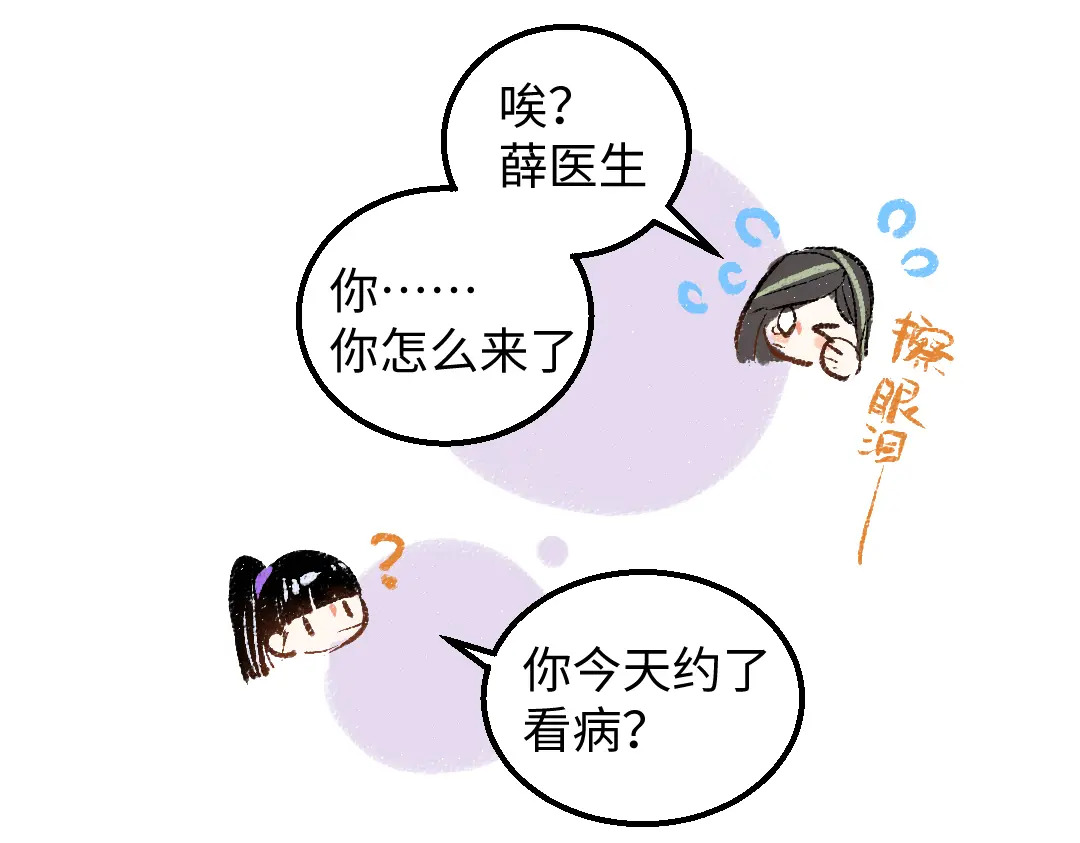 第53话 来访73