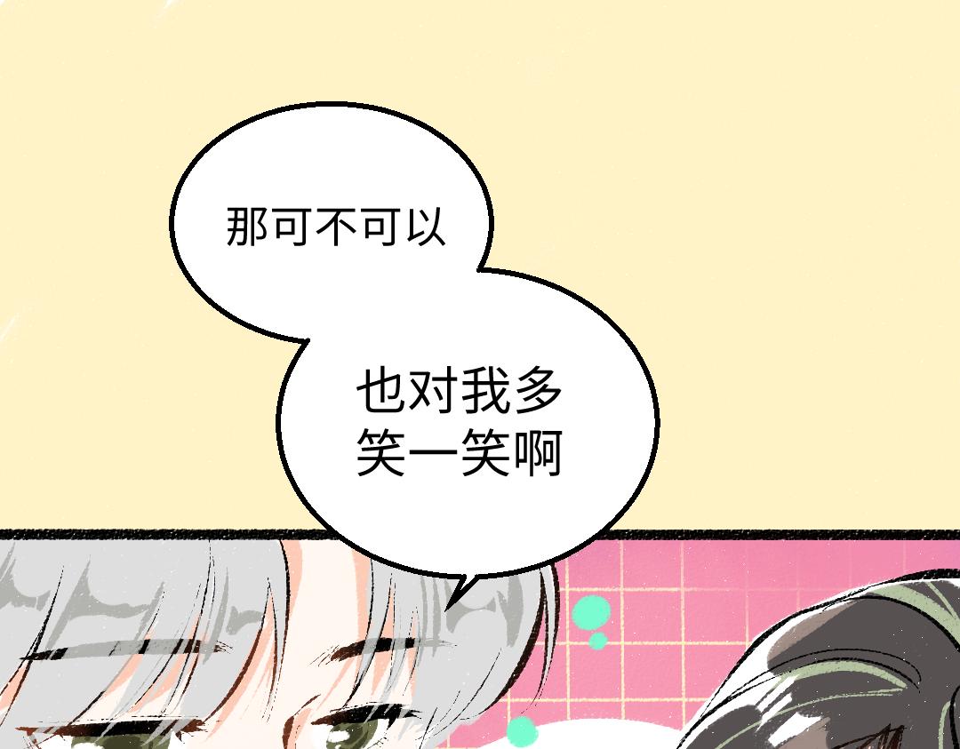 第30话 外出-AI吃醋76