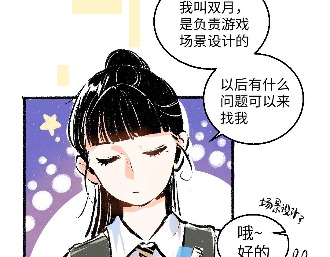 第2话 共事？！43