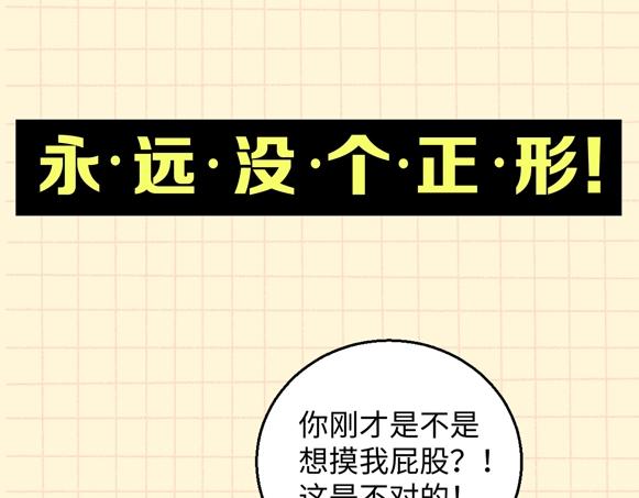序章 超灵气新作！27
