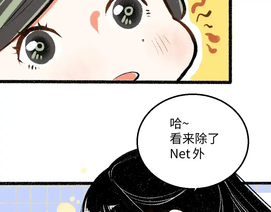 第26话 聊聊心事81